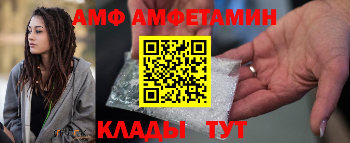 АМФ  АМФЕТАМИН VHQ  Вход с VPN  Павлово 