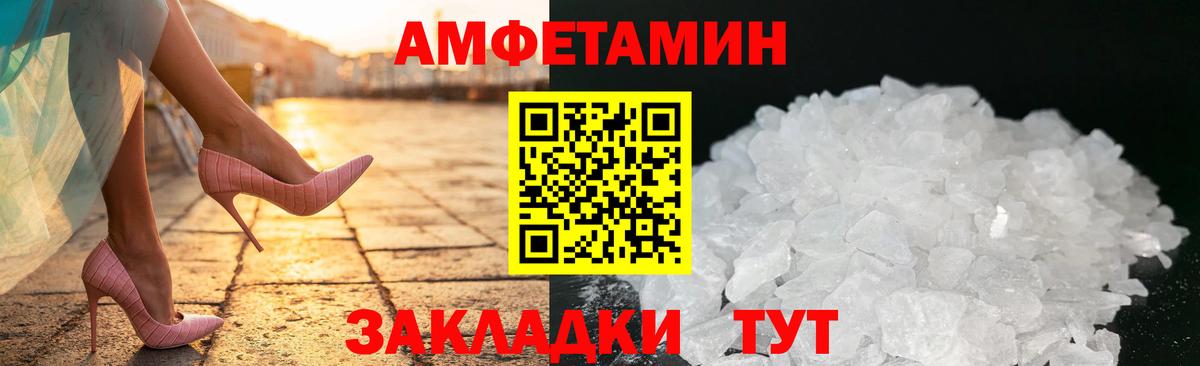 Amphetamine 98% Павлово