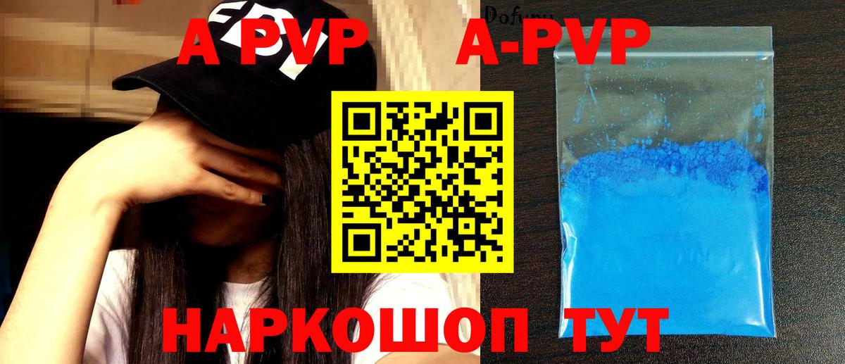 Павлово  Альфа ПВП СК  Alpha-PVP мука  Вход с VPN  Alfa_PVP мука 
