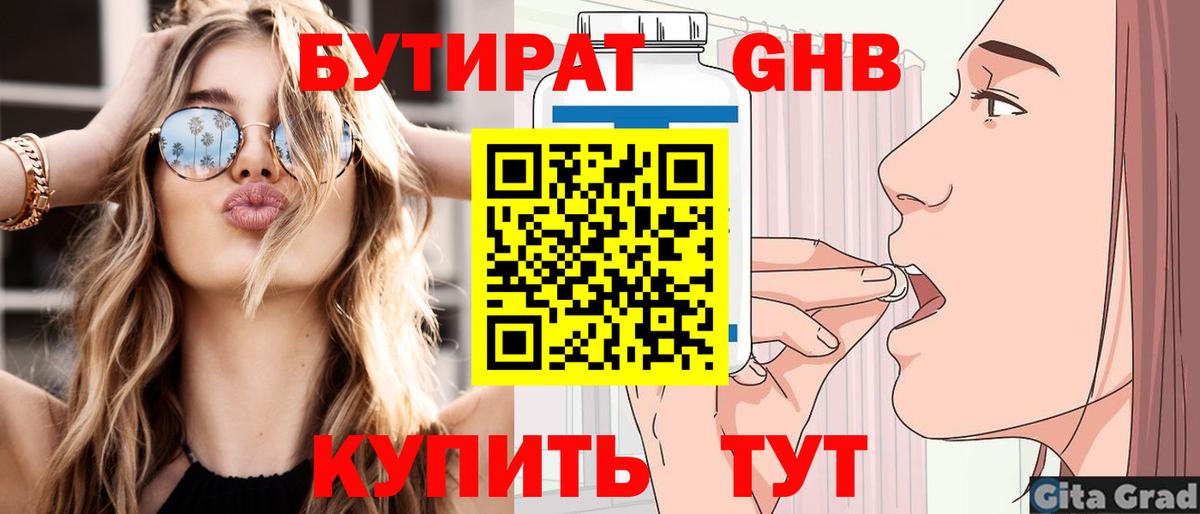 Павлово  Бутират Butirat  Вход с VPN 