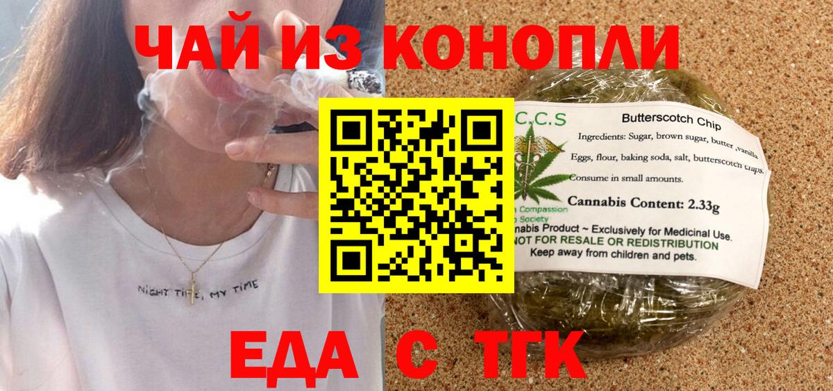 Павлово  Еда ТГК марихуана  Вход с VPN 