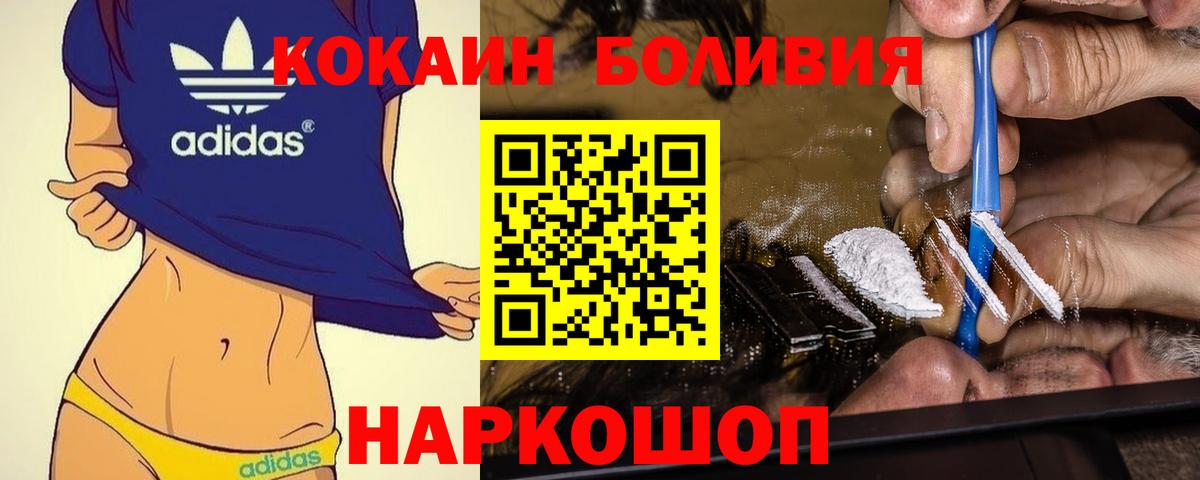 КОКАИН Эквадор  Вход с VPN  купить  сайты  Павлово  Cocaine VHQ 