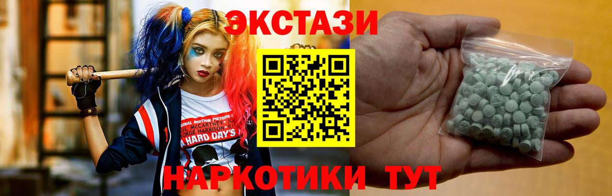 Павлово  Экстази  Вход с VPN  Ecstasy DUBAI 