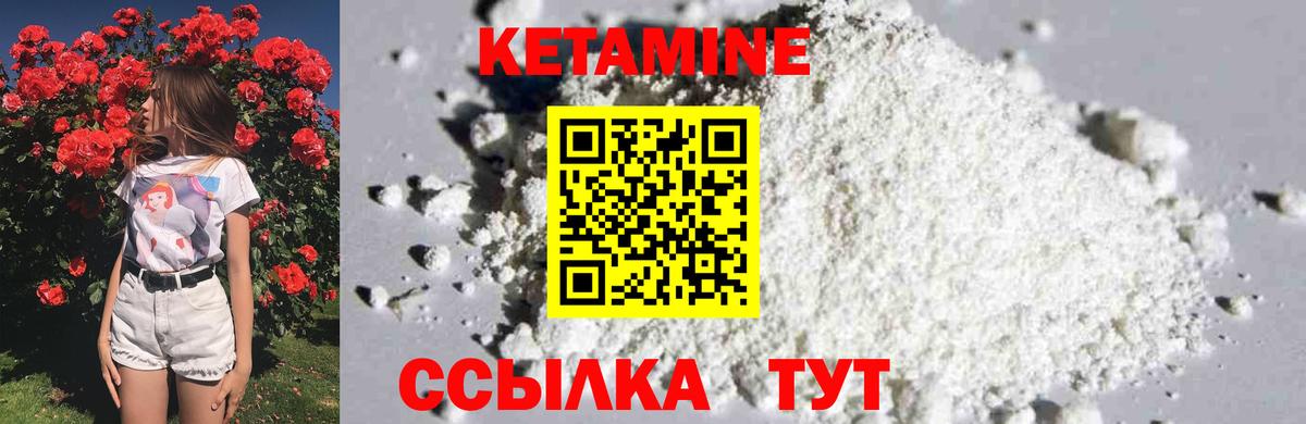 Павлово  КЕТАМИН ketamine  Вход с VPN 