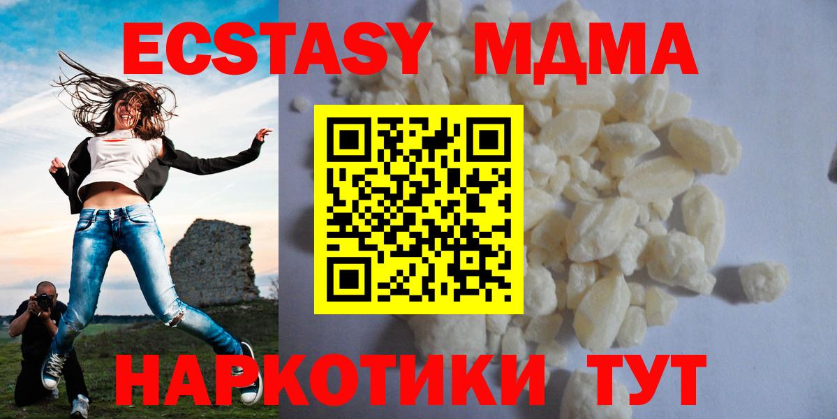Павлово  МДМА Molly  МДМА  МДМА VHQ  Вход с VPN 