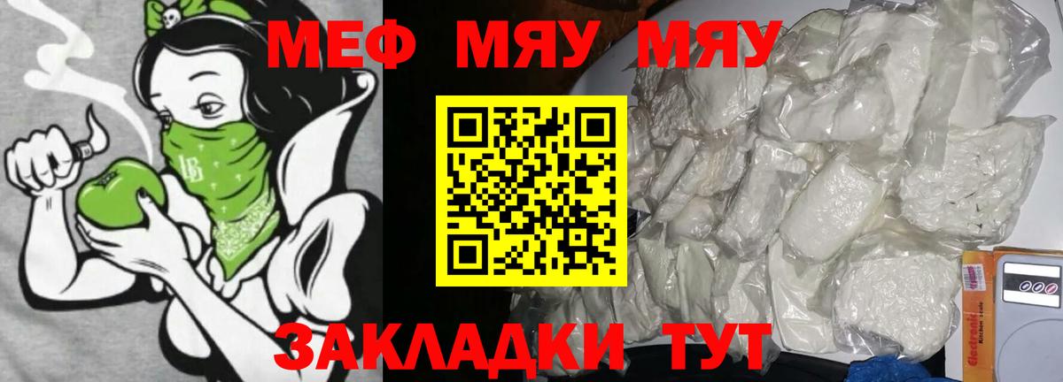 Меф  Мефедрон VHQ  Павлово  Вход с VPN  Мефедрон mephedrone 