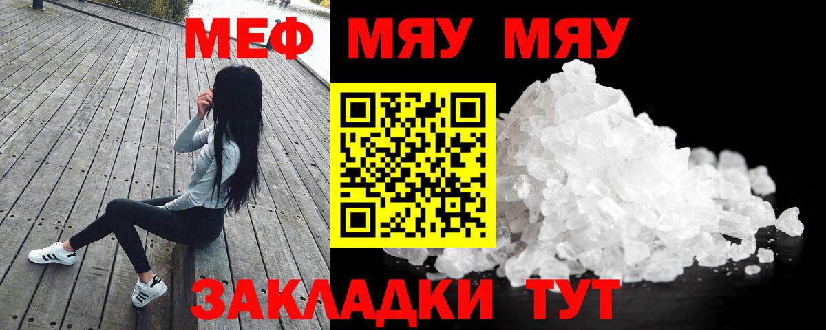 Мефедрон  Павлово