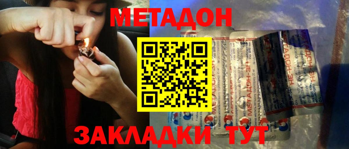 Метадон мёд  мега ссылки  Вход с VPN  Павлово  Метадон белоснежный 