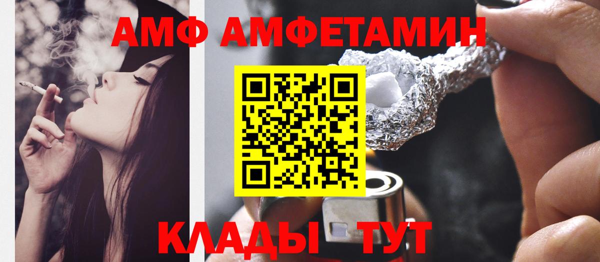 МЕТАМФЕТАМИН кристалл Павлово