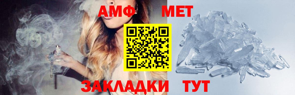 Метамфетамин винт  Вход с VPN  Метамфетамин винт  Павлово 