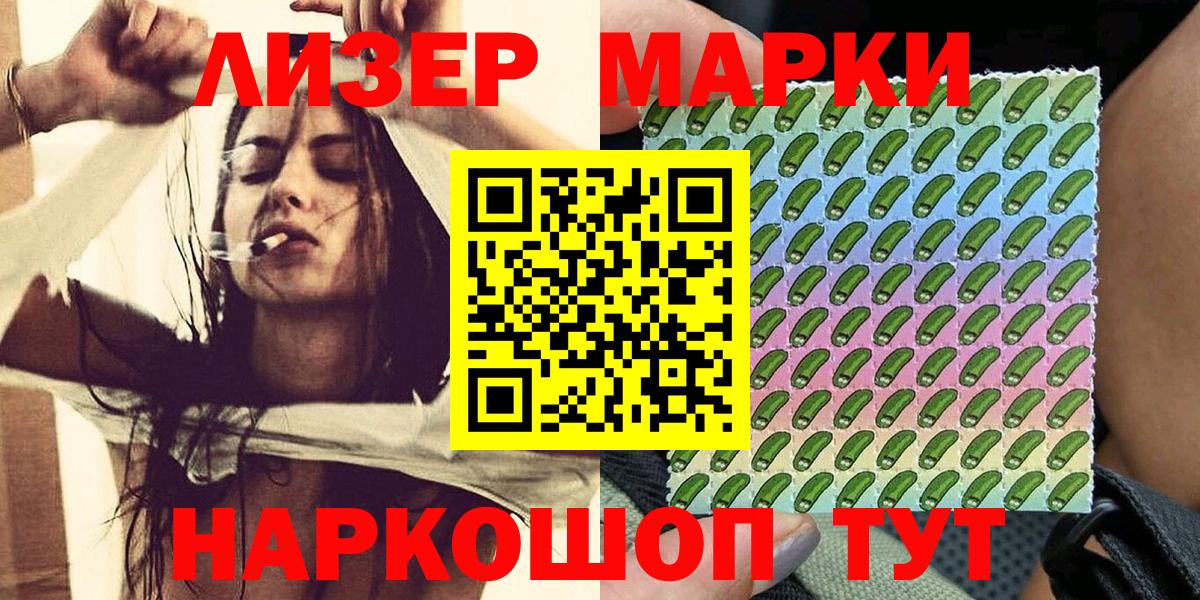Марки NBOMe 1,8мг Павлово