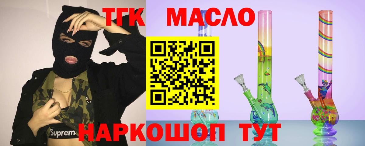 Павлово  Дистиллят ТГК концентрат  Дистиллят ТГК THC oil  Вход с VPN 